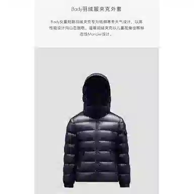 Moncler Bady Kids
