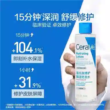 适乐肤 水乳组合套装 保湿
