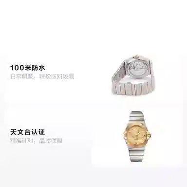 OMEGA 100 38mm 123.20.38.21.08.001