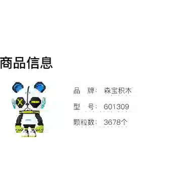 3678pcs 601309