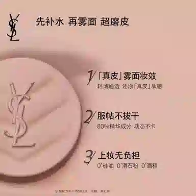 YSL 14g