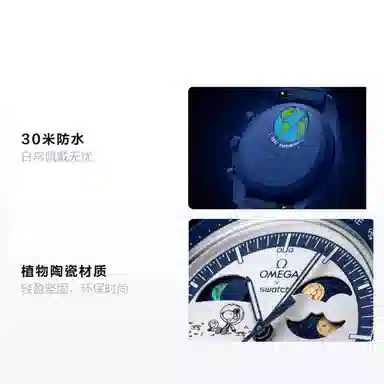 Swatch x Omega MoonSwatch Mission to the Hunter Moon