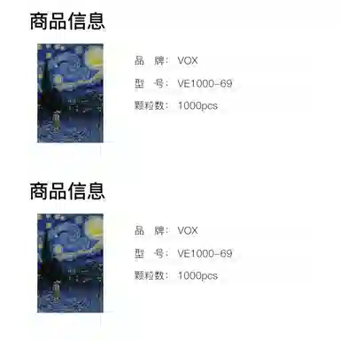vox 1000pcs VE1000-69