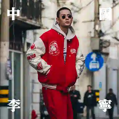 Li-Ning x Billionaire Boys Club Red Cotton Jacket
