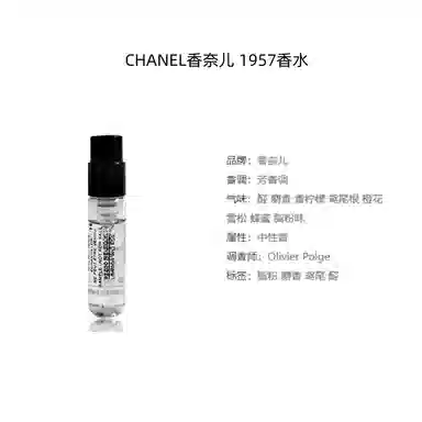 CHANEL 19571.5ML EDP