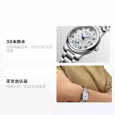 LONGINES 38.5mm L2.708.4.78.6