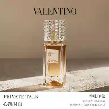 Valentino Anatomy of Dreams PRIVATE TALK EDP 100ml