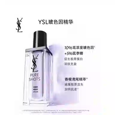 YSL 520 30ml+30ml+7ml+0.8g+50ml