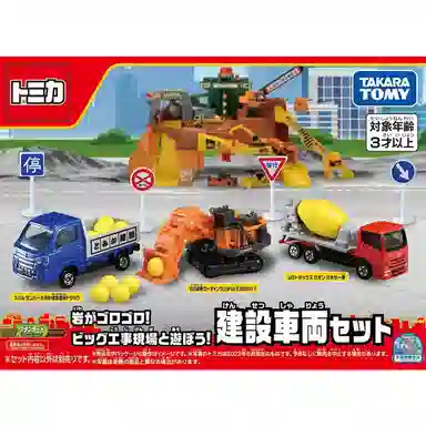 TAKARA TOMY 3