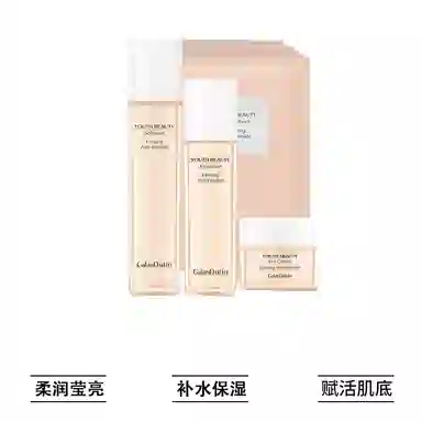 嘉兰杜汀 水乳眼霜面膜护肤套装 补水保湿