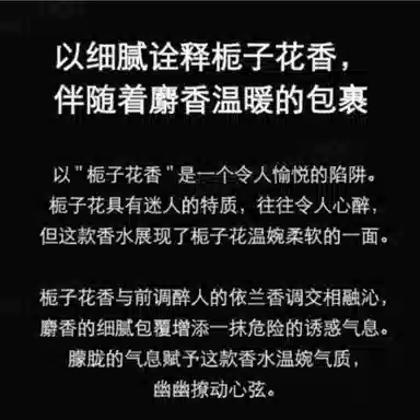 Guerlain Art Salon Gardenia EDP