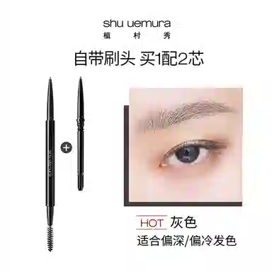 植村秀 裸妆 极细眉笔 易上色