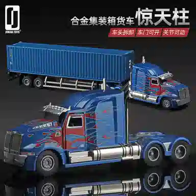 卡威 货车集装箱运输车 重型美式大卡车合金 成品模型