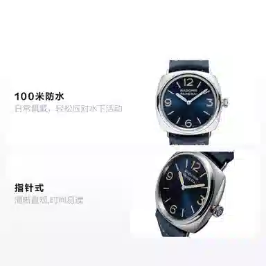 PANERAIRADIOMIR 100 45mm