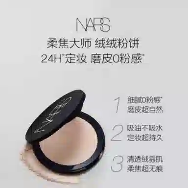 NARS 9g