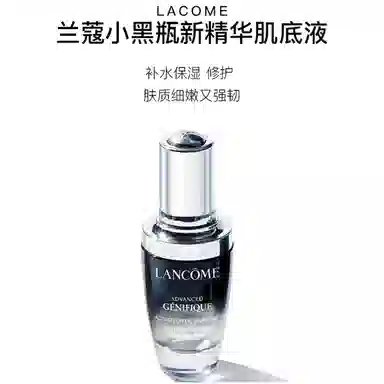 兰蔻 小黑瓶护肤套装 淡纹淡黑眼圈保湿