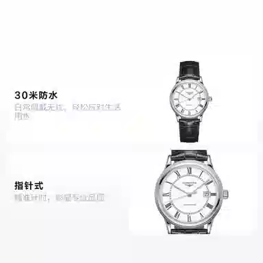 Longines Flagship L4.984.4.21.2