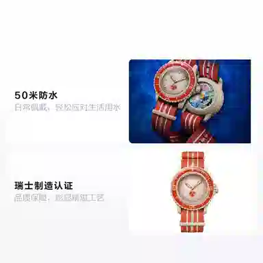 SWATCH 50 42.3mm NATO X SWATCH