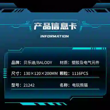 Balody 1116PCS 21242