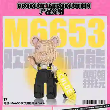 32cm Q 3680pcs M6601