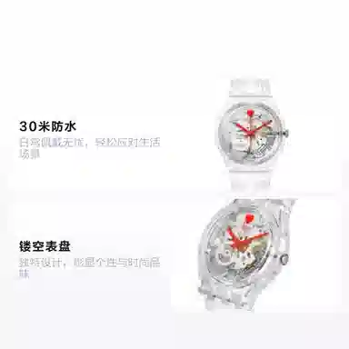 SWATCH 30 34mm