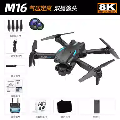 妙贝乐 无人机 折叠四轴飞行器 遥控玩具