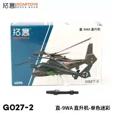 -9WA 1170