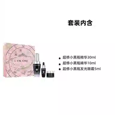 兰蔻 幸福的非凡旅程护肤套装 滋润补水