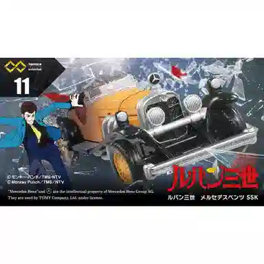 TAKARA TOMY SSK
