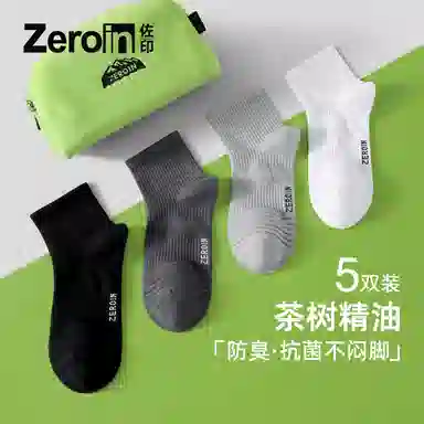ZEROIN 6