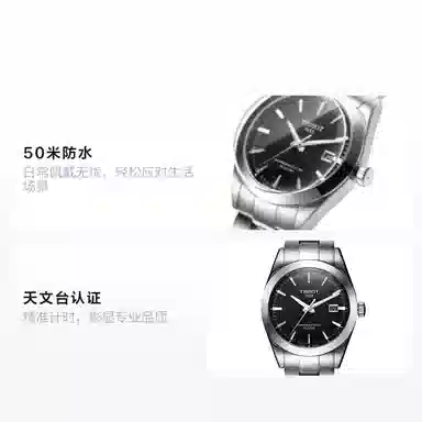 Tissot T127.407.11.051.00