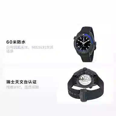 OMEGA 60 45.5mm 215.92.46.22.01.002