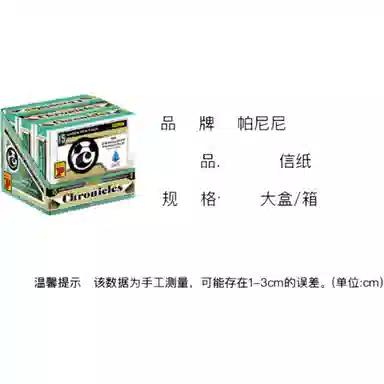 PANINI 2020-21 Chronicles