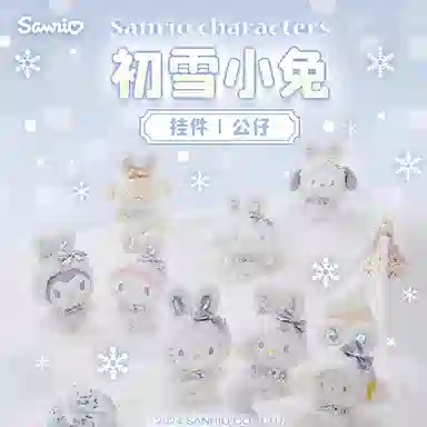 Sanrio Hello Kitty 15cm