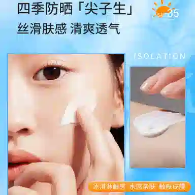 BOB SPF50+PA++
