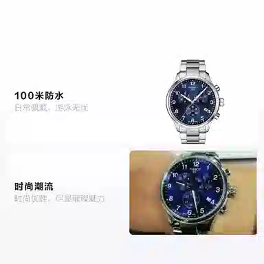 Tissot T1166171104701