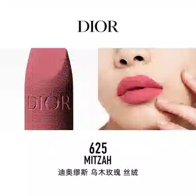 DIOR 2024 3.5g