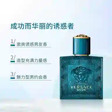 Versace Eros EDT