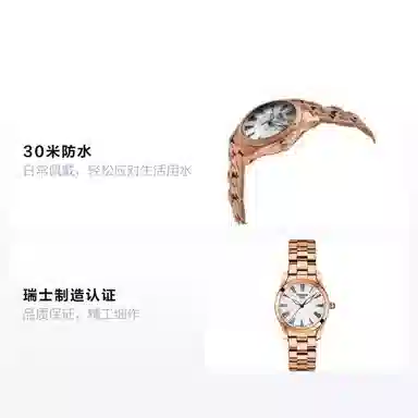 TISSOT 30 30mm T112.210.33.113.00