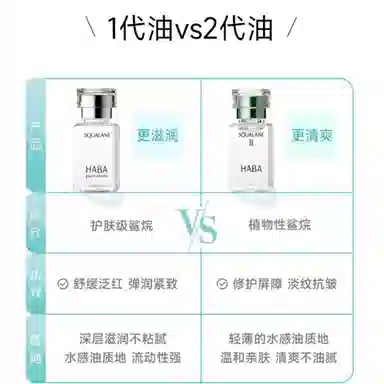 HABA II 15ml30ml60ml30ml*2