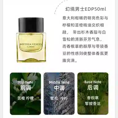 Bottega Veneta EDT 50ml90ml