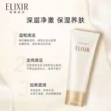 Elixir 145g145g*2