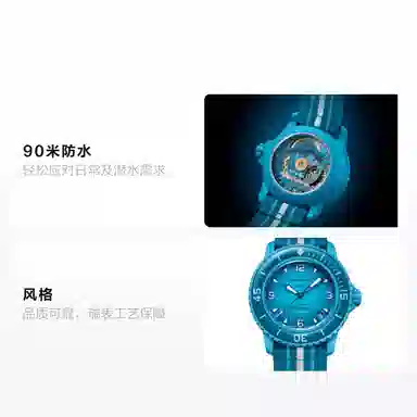 Swatch x Blancpain Fifty Fathoms