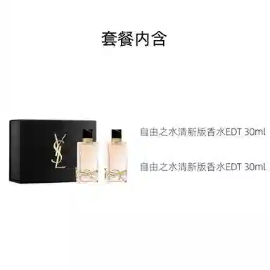 YSL Libre Eau de Parfum Set