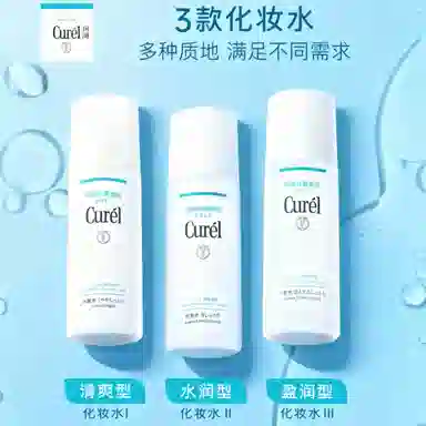 珂润 水乳套装 滋润