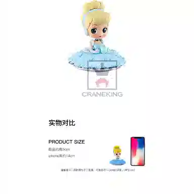 BANPRESTO Qposket SUGIRLY SUGIRLY Q 9cm