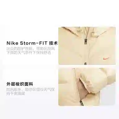 Nike Storm-FIT Windrunner Sesame Brown