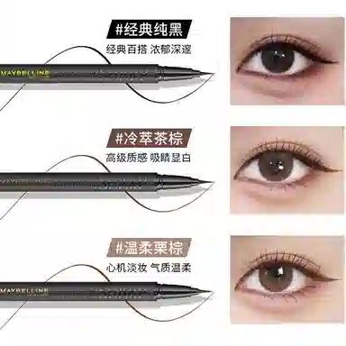 美宝莲 纽约极细防晕染 眼线 自然持久