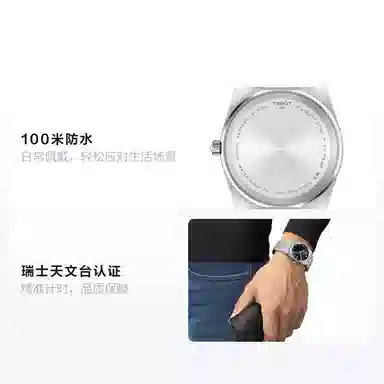 Tissot PRX Superplayer Quartz Blue Steel