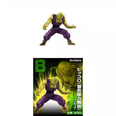 BANPRESTO vsultra b 19cm